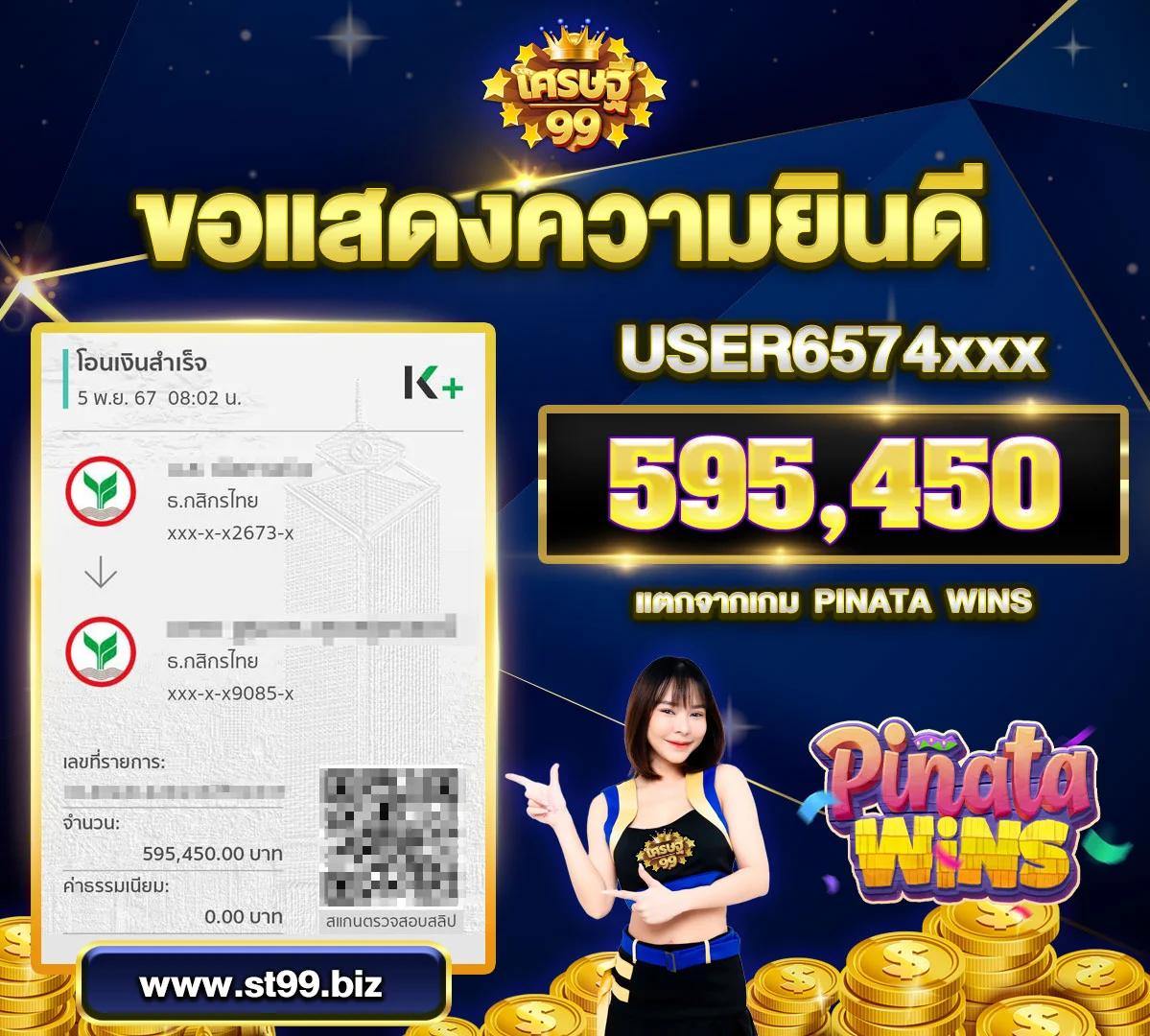 ซื้อหวย100 เว็บคาสิโนออนไลน์ เว็บตรง จ่ายจริงใหม่ล่าสุด 2024