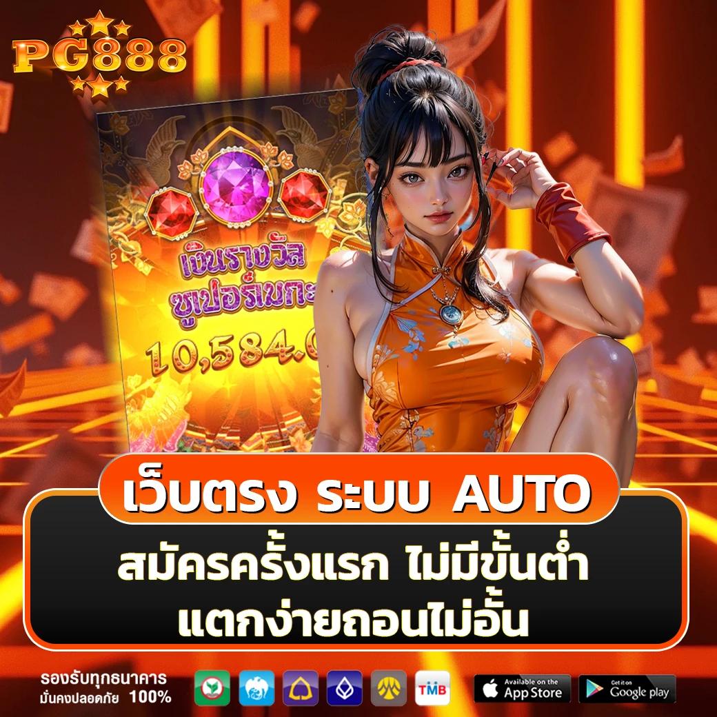 ดูบอลสดๆ888 ครบเครื่องการพนันออนไลน์ แนวโน้มปัจจุบันในไทย