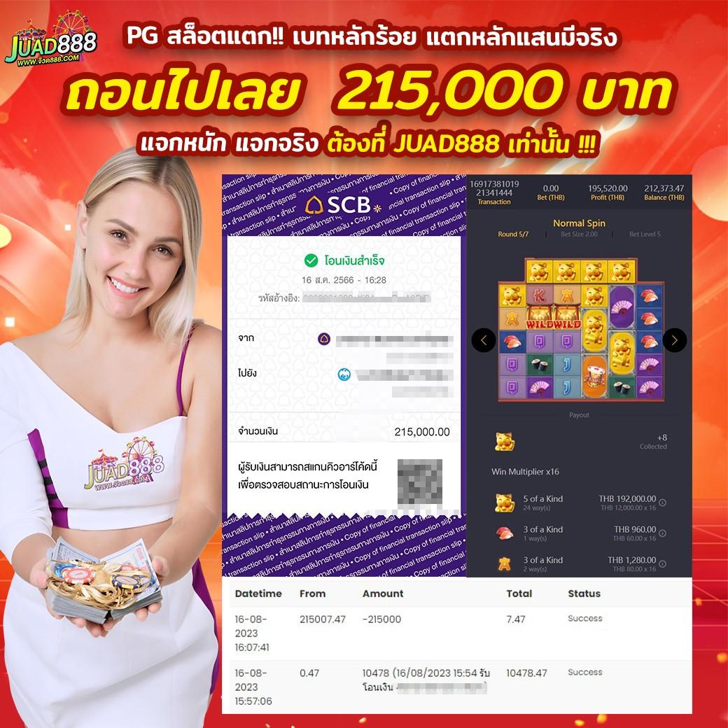  ดูผลบอล 888 ครบทุกพนันออนไลน์สุดฮิต พร้อมบริการระดับเทพ