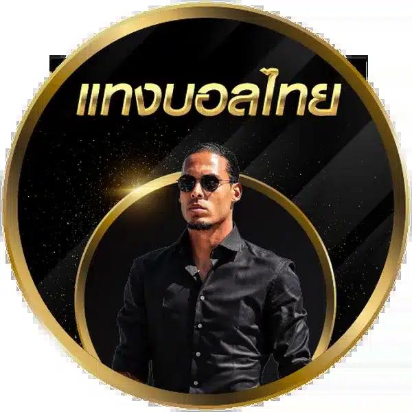 ตาราง บอล วัน นี้ วิเคราะห์ผลบอลสด พร้อมโปรโมชั่นสุดคุ้ม