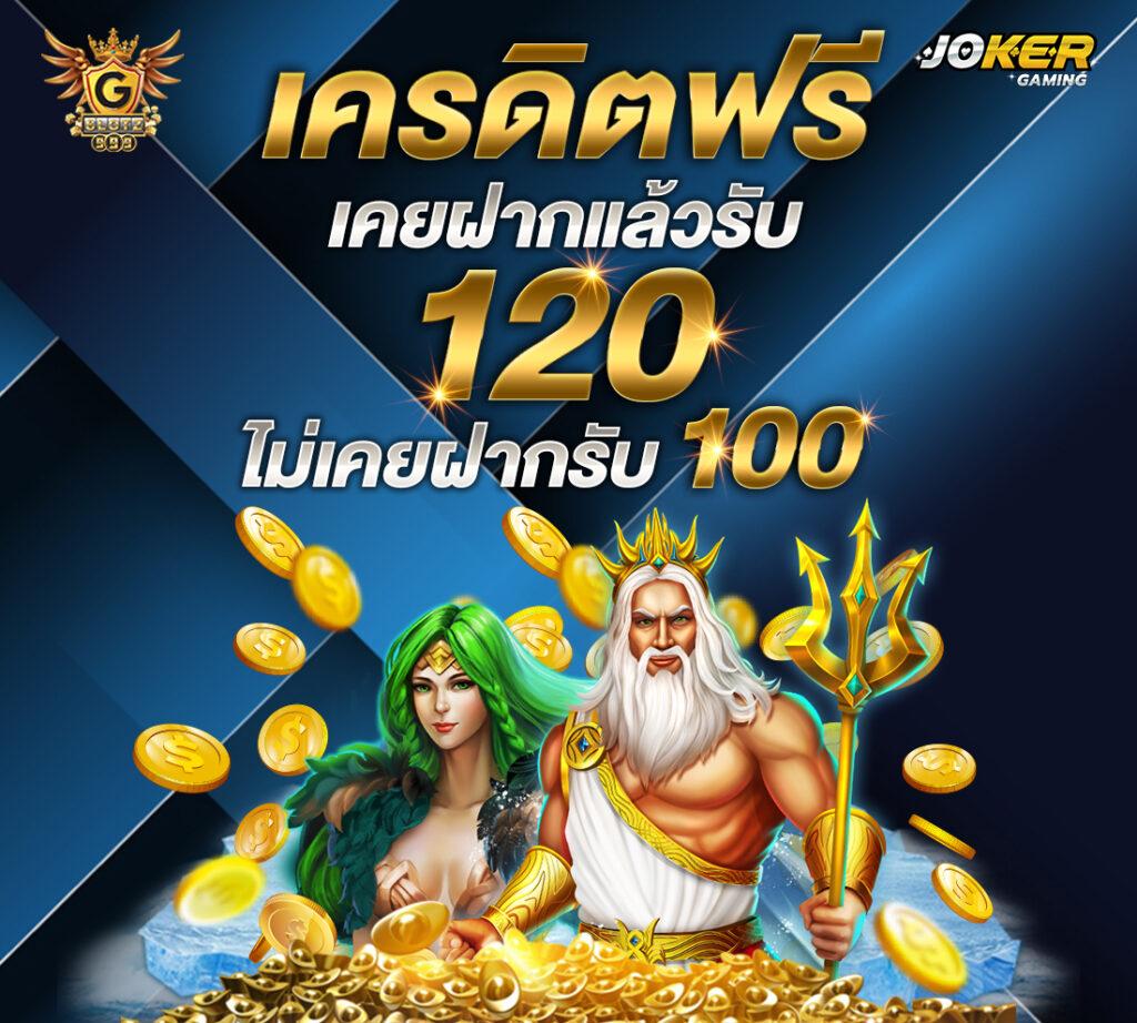 ทดลองเล่นสล็อต PG เว็บตรง 2024 เล่นฟรีไม่อั้น รวดเร็วทันใจ