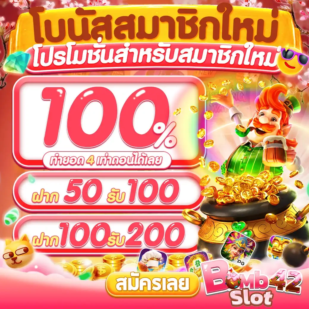 ทดลองเล่นสล็อตค่ายpg สุดมันส์ ระบบทันสมัย พร้อมโปรโมชั่นโดนใจ