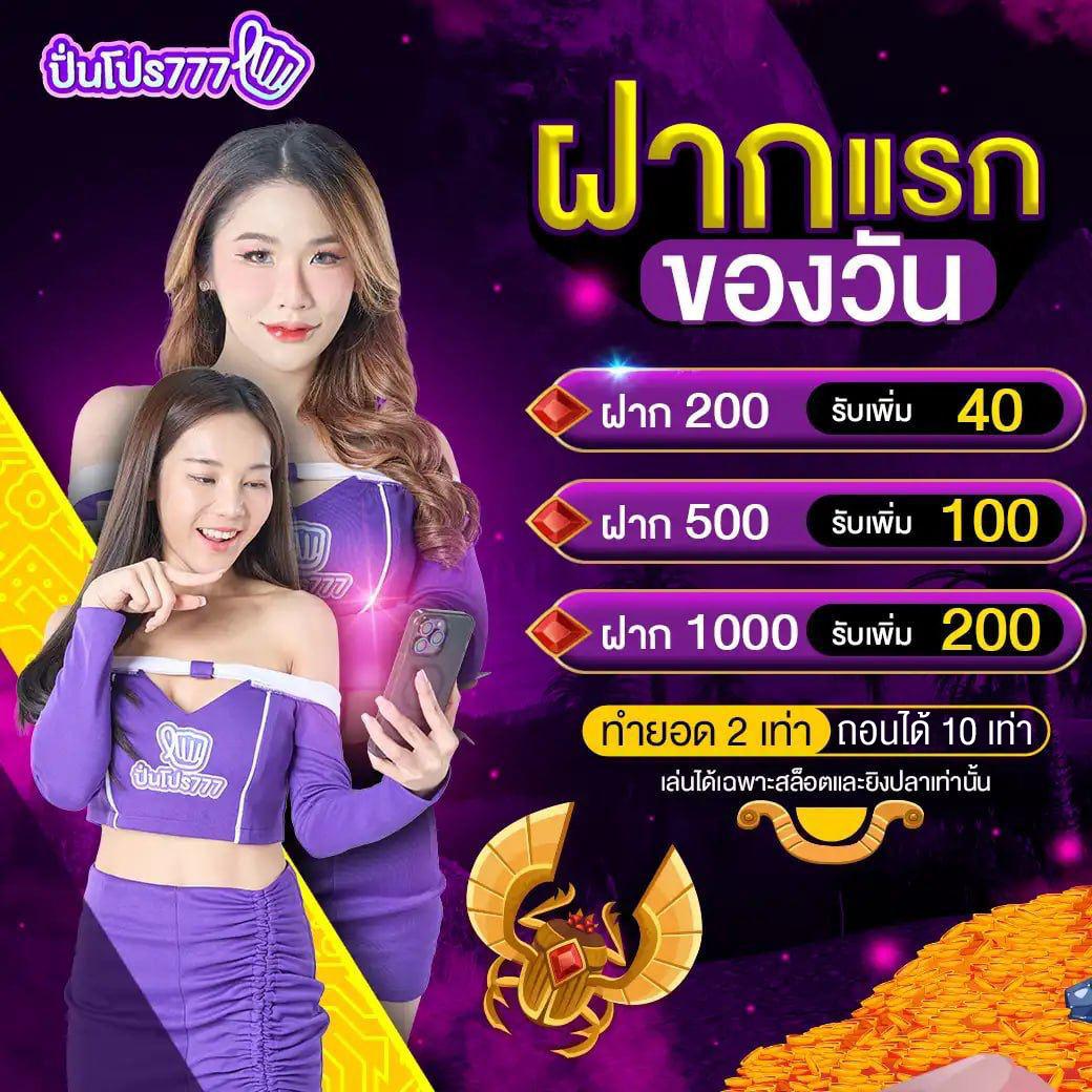 ทดลองเล่นสล็อตฟรี 99 แบรนด์ชั้นนำ พร้อมอัปเดตเกมใหม่ล่าสุดล่าสุด