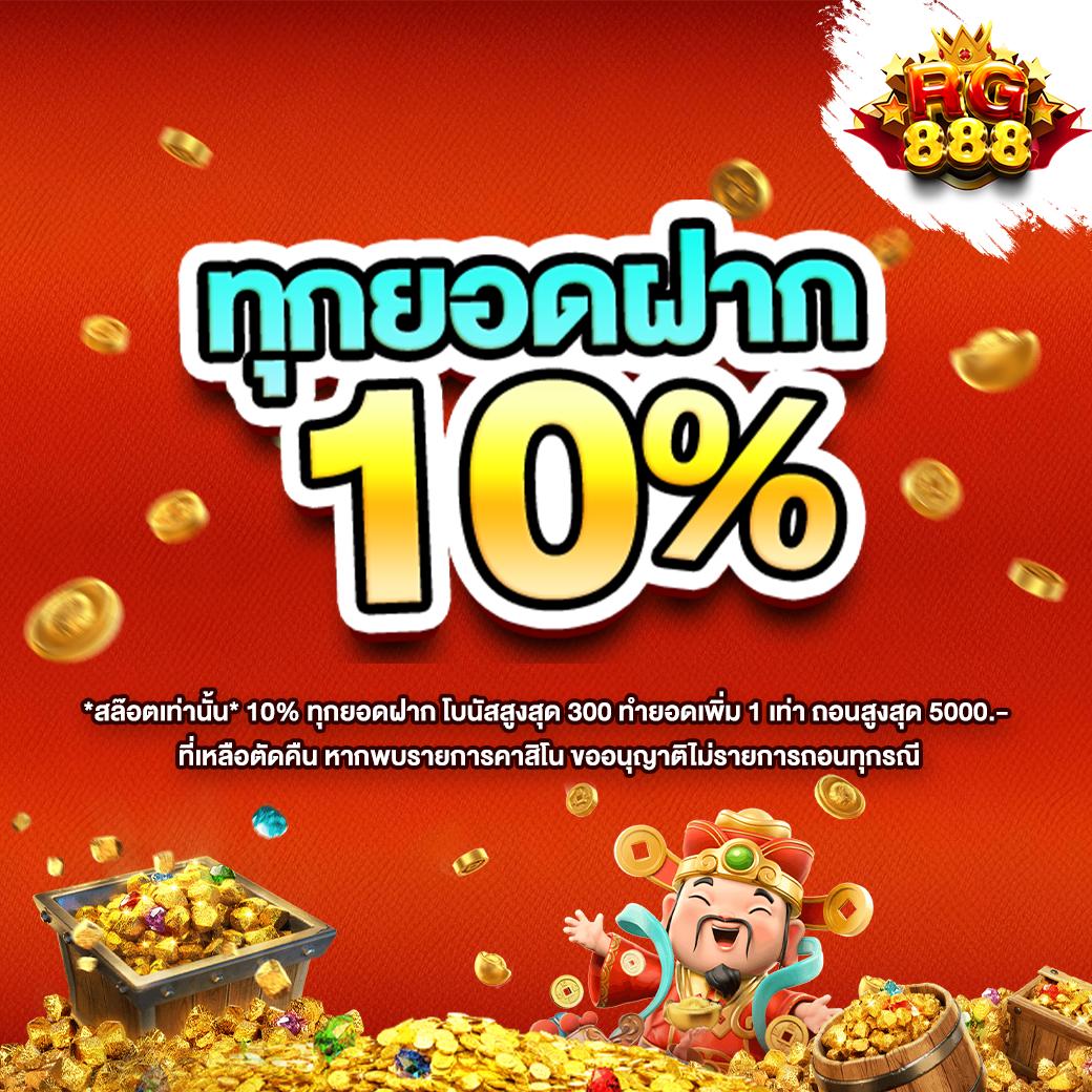 ทรูโบนัส คาสิโนออนไลน์อันดับหนึ่ง พร้อมโปรสุดคุ้มที่สุดในไทย