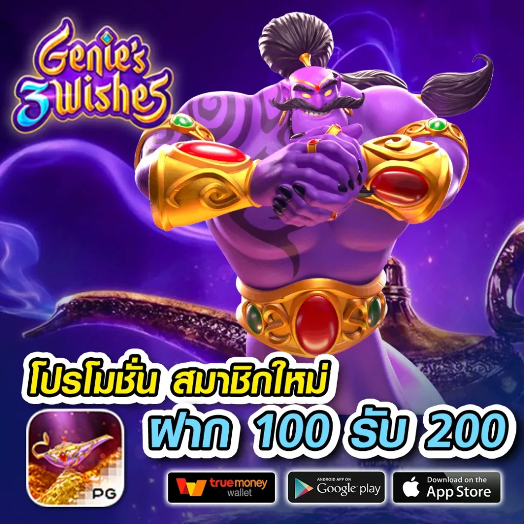 ทางเข้า pg slot wallet เว็บตรง ล่าสุด ทางเข้าเล่น สล็อต pg Wallet ไม่มีขั้นต่ำ