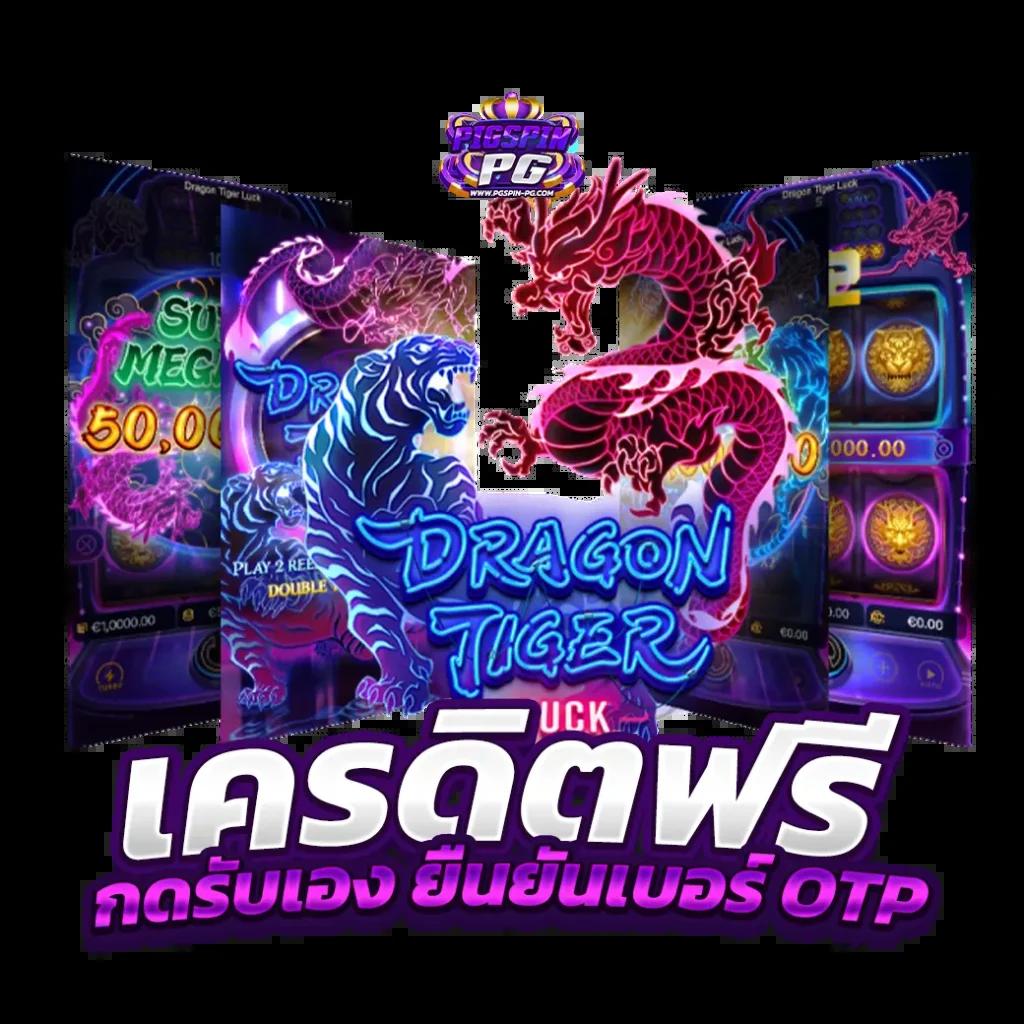 ทางเข้า ทรูมันนี่วอลเล็ท เล่นง่าย ปลอดภัย พร้อมโปรโมชั่นล่าสุด