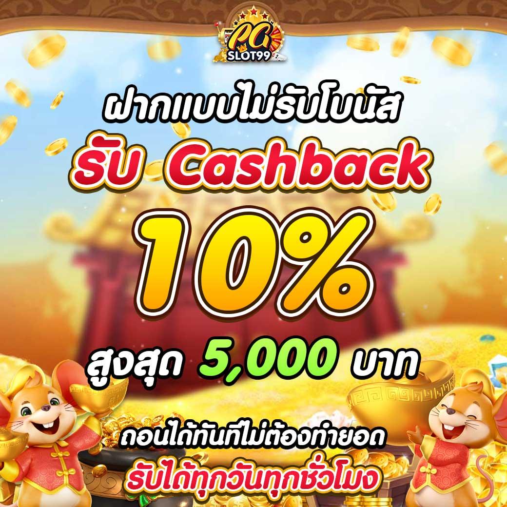ทางเข้าpg slot auto เว็บเกมใหม่ล่าสุด แจกเครดิตฟรีง่ายๆ