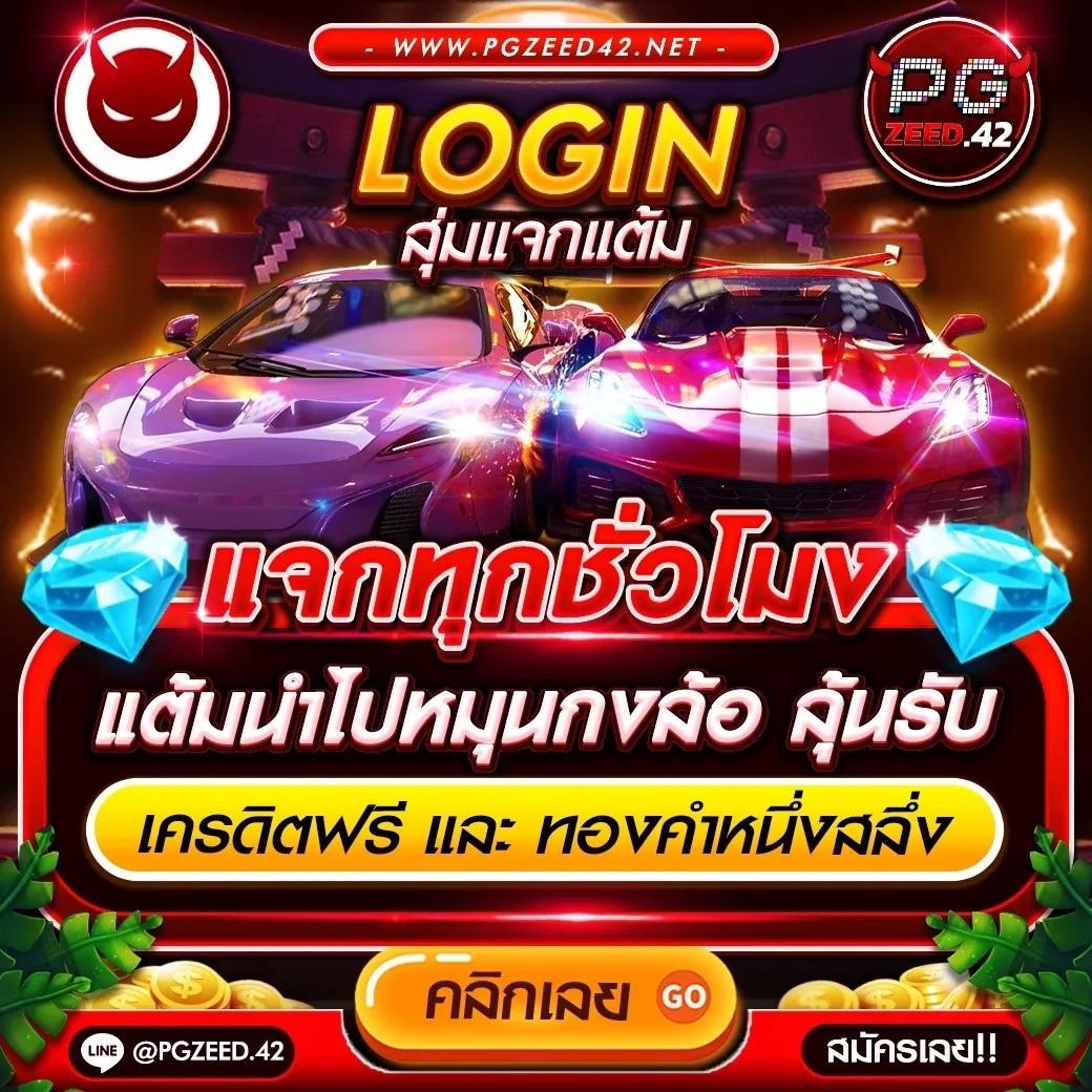 ทางเข้าw69 เกมคาสิโนออนไลน์สุดฮิต ลุ้นรางวัลใหญ่ทุกวัน