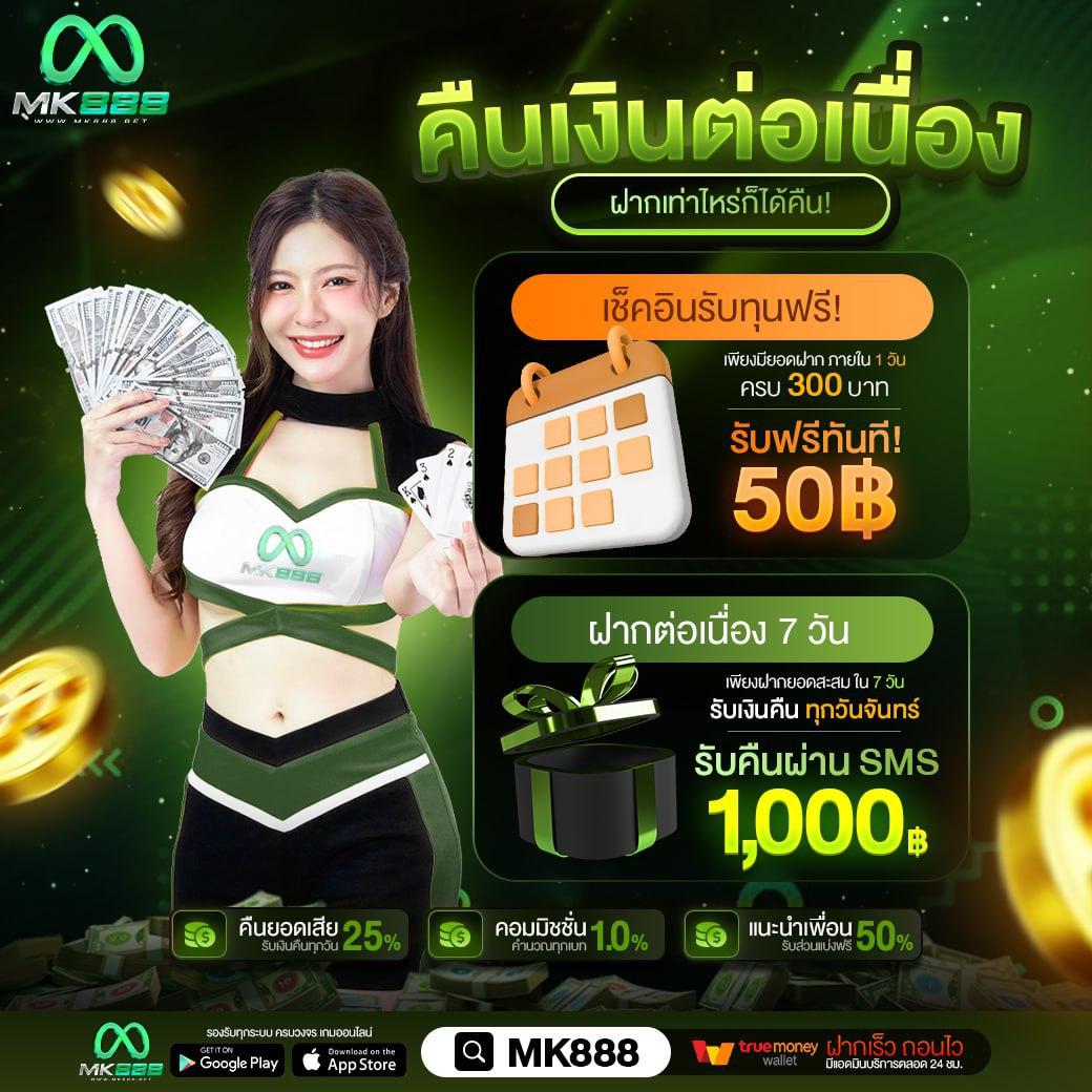 บอลวันนี้ราคา คาสิโนออนไลน์ชั้นนำ เล่นง่าย จ่ายจริง พร้อมโปรโมชั่นสุดคุ้ม