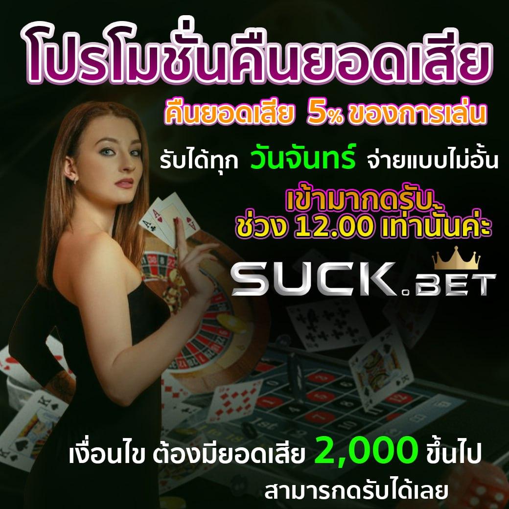บ้านผลบอลgool คาสิโนครบวงจร เดิมพันง่าย รับฟรีโบนัสทันที