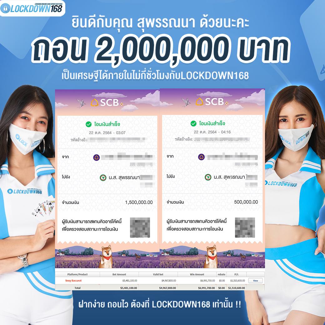 ปลุกความมันส์กับ ผลบอลสดพร้อมราคา 888 สมัครง่าย ฝาก-ถอนรวดเร็ว