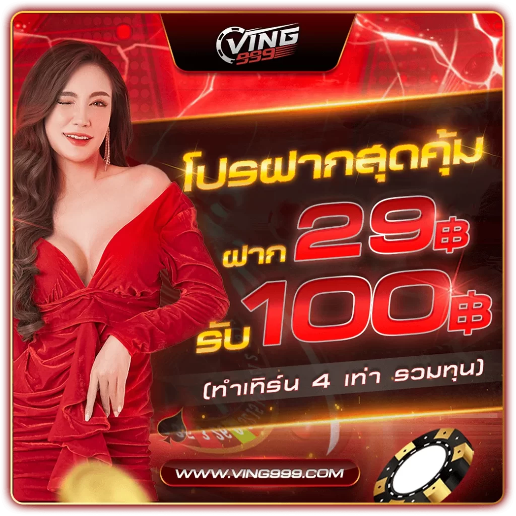ผลบอล7m เว็บตรง เล่นง่าย จ่ายไว โปรโมชั่นมากที่สุด