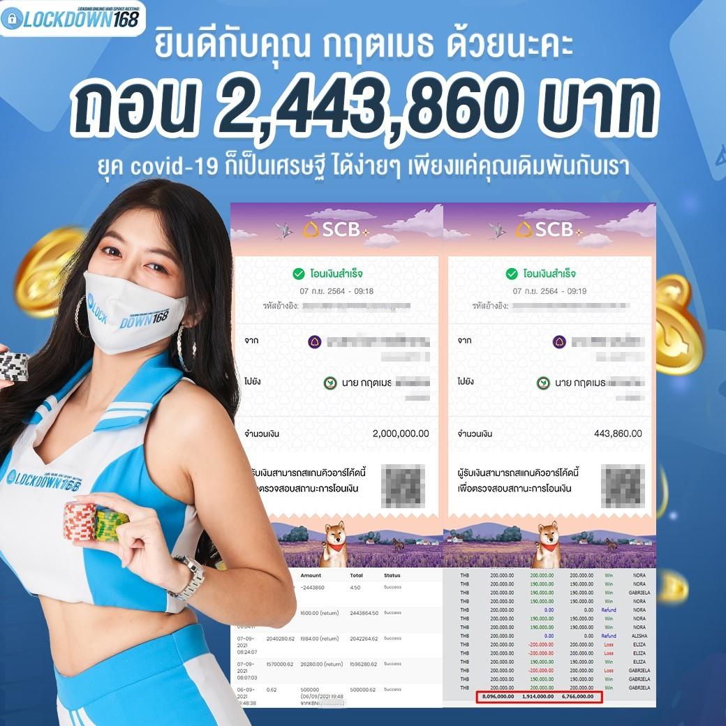 ผลบอล888 เมื่อคืน อัปเดตผลทันใจดีสุดในไทย