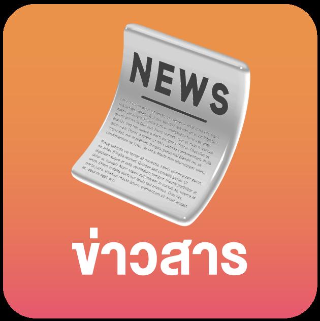 ผลบอลไทยสกอร์ คาสิโนได้เงินจริง จบครบทุกแมตช์ในเว็บเดียว
