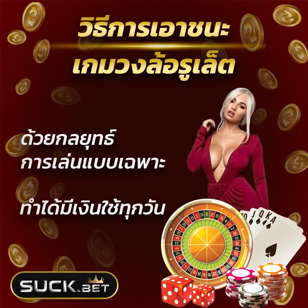 ผลสด คาสิโนสดอันดับหนึ่งของไทย เน้นความรวดเร็วและปลอดภัย