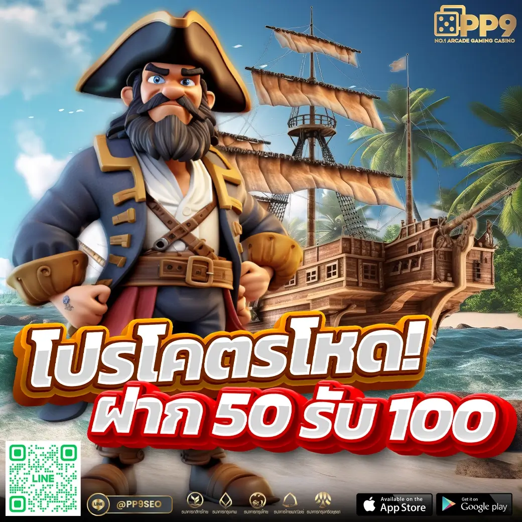 ฝาก10รับ100ล่าสุด โปรโมชั่นแรง แจกเครดิตฟรีไม่อั้น เติมเต็มทุกความสนุก