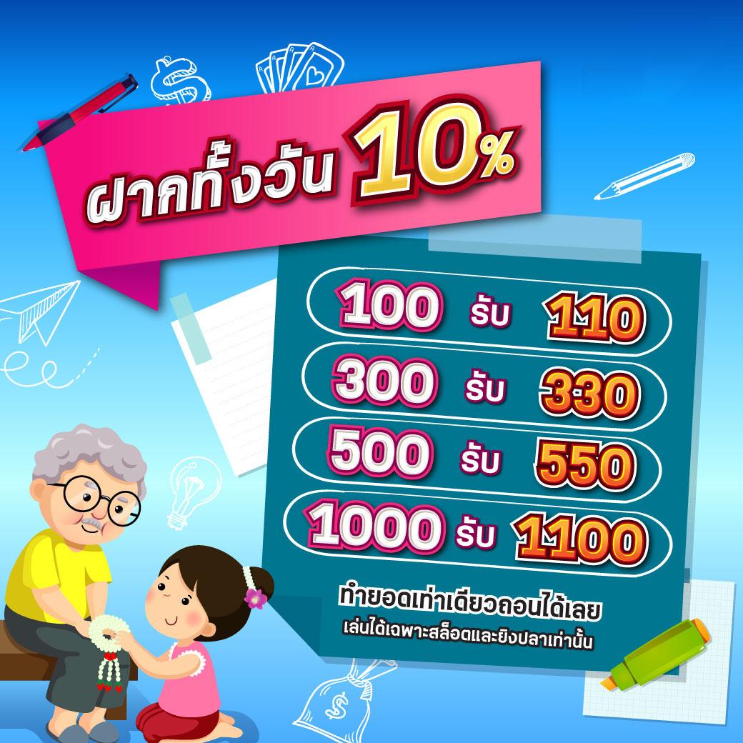 ฝาก5รับ50 Wallet ต้นทุนต่ำ โปรโมชั่นมาแรง ปลอดภัยเชื่อถือได้