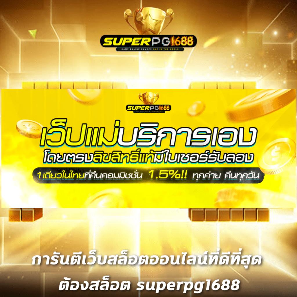 ฝาก 1 บาท ฟรี 50 บาท ล่าสุด รับง่าย วอเลท เล่นได้จริง