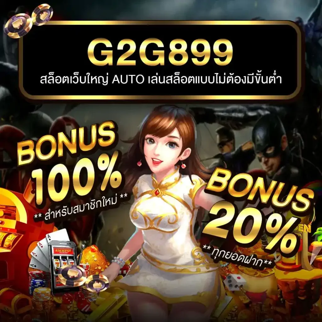 ฝาก 20 รับ 100 ทํา ยอด 500 ถอนได้ 300 พร้อมโปรโมชั่นสุดคุ้ม เครดิตแท้ปลอดภัย