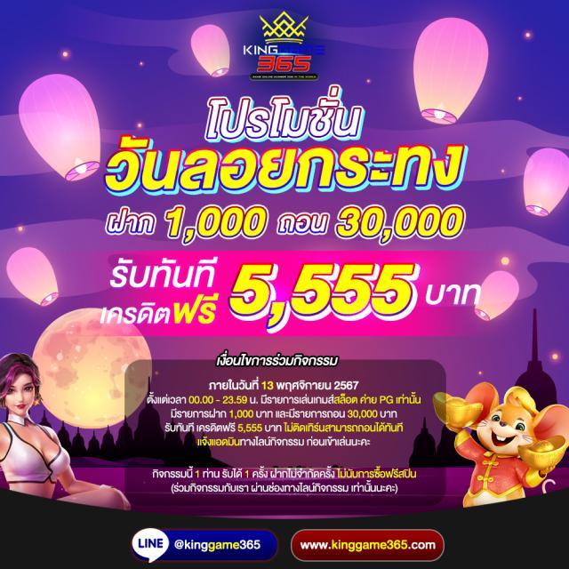 ฝาก 2 บาท รับ 100 ล่าสุด 2566 โปรโมชั่นสุดคุ้มในไทย