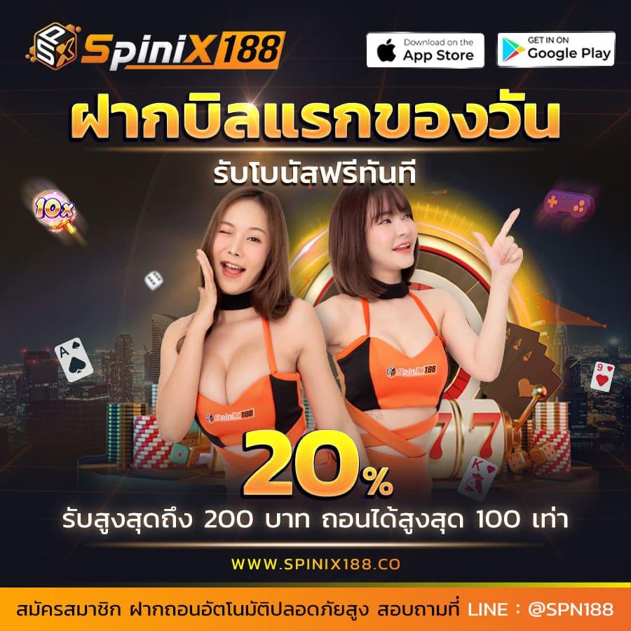 ฟิก888 คาสิโนครบวงจร พร้อมโปรโมชั่นสุดพิเศษรับง่าย ๆ