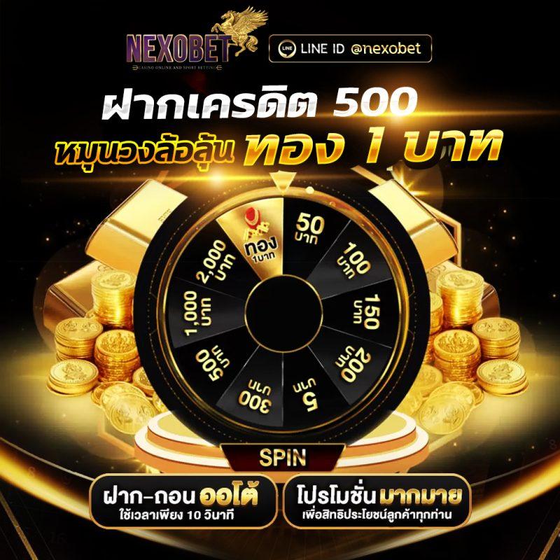 ฟรีสปิน Coin Master เล่นง่าย จ่ายจริง พร้อมโบนัสสูงสุด 2024