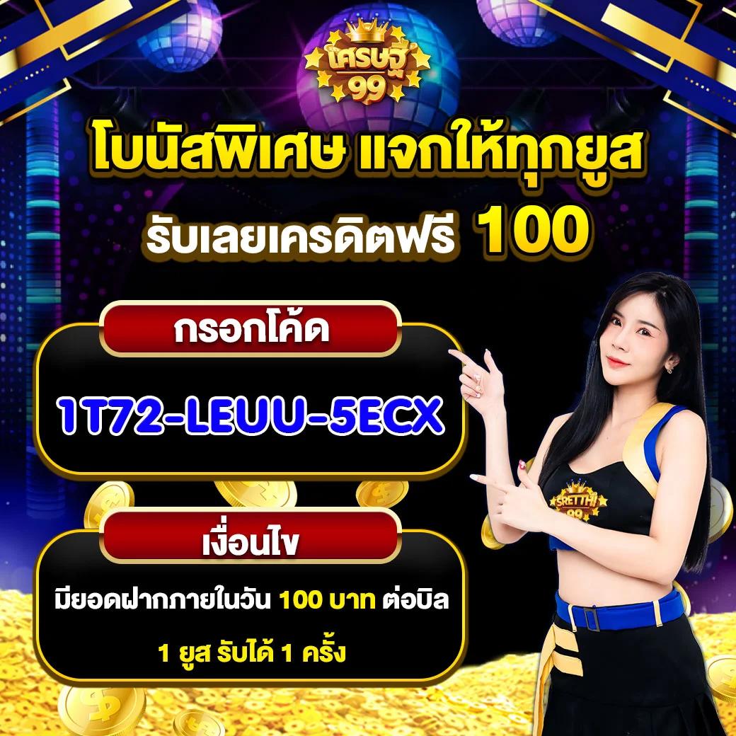 ภาษาบอลไทย คาสิโนออนไลน์ครบวงจร เติมเต็มความมันส์ในทุกการแข่งขัน