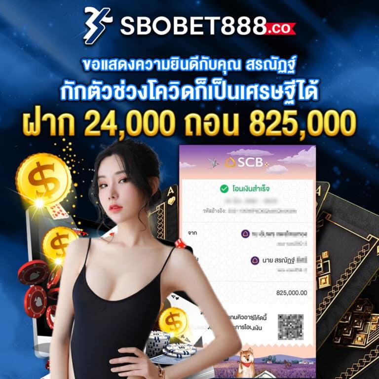 ยืนยันเบอร์ รับเครดิตฟรี ล่าสุด โบนัสแตกง่าย ทางเลือกใหม่ในไทย