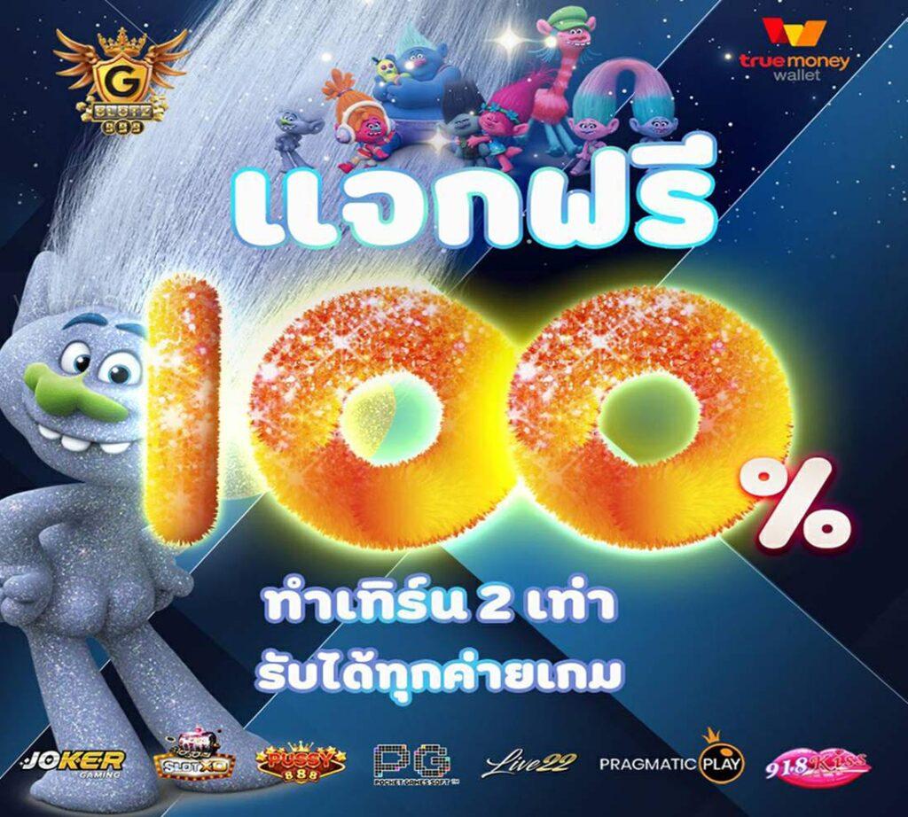 ยูฟ่าซีโฟร์ คาสิโนเว็บตรง ระบบออโต้ โบนัสจุใจ สมัครฟรี เว็บยอดนิยม