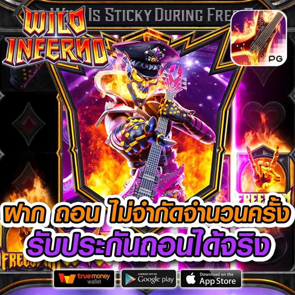 ยูฟ่าวอเลท777 เว็บตรงใหม่ล่าสุด บริการดีไม่มีสะดุด