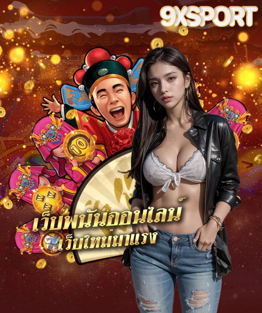 ราคาบอล888 ศูนย์รวมเดิมพันกีฬา คาสิโนออนไลน์ครบวงจรในไทย