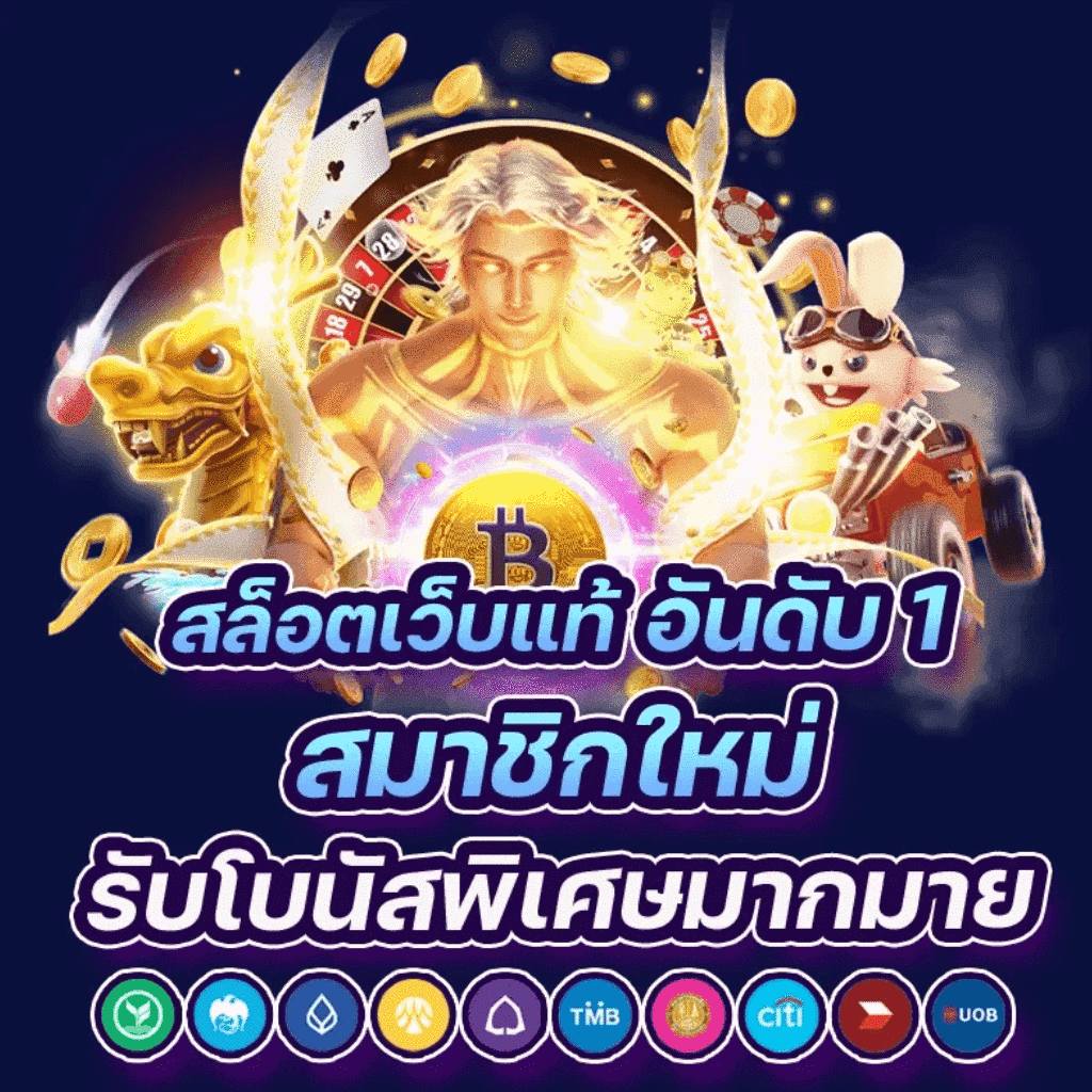 ราคาบอลพรุ่งนี้ สมัครง่าย รับโปรโมชั่นจัดเต็มทุกการเดิมพัน