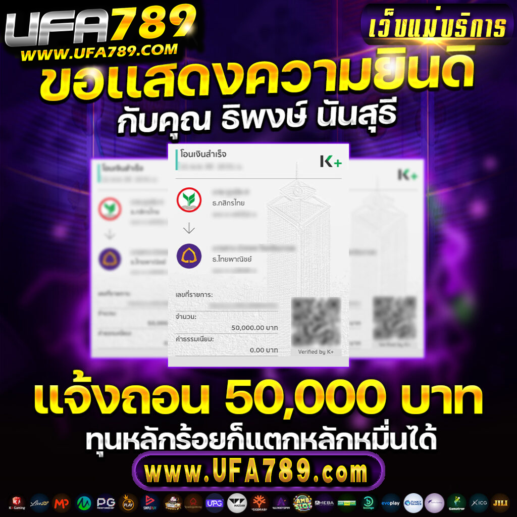 ราคาบอลวันนี้ 888 พร้อมราคาอัปเดตล่าสุด เช็กก่อนเดิมพันเร็ว 2024