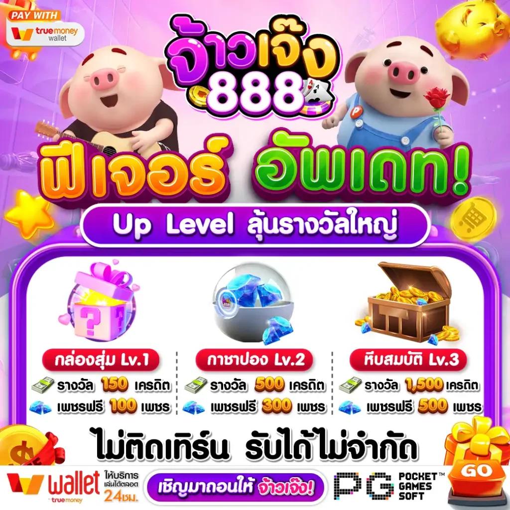 ราหู 88 สล็อต เว็บตรงแตกง่าย แจกเครดิตฟรีทุกวัน แจกจริงทุกช่วง