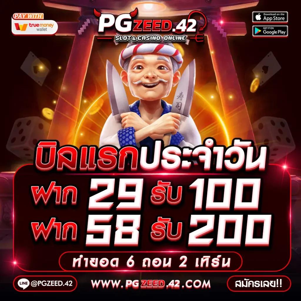 ลงทะเบียน รับ เครดิตฟรี 188 เว็บคาสิโนรวมโปรโมชั่นสุดคุ้มแห่งปี