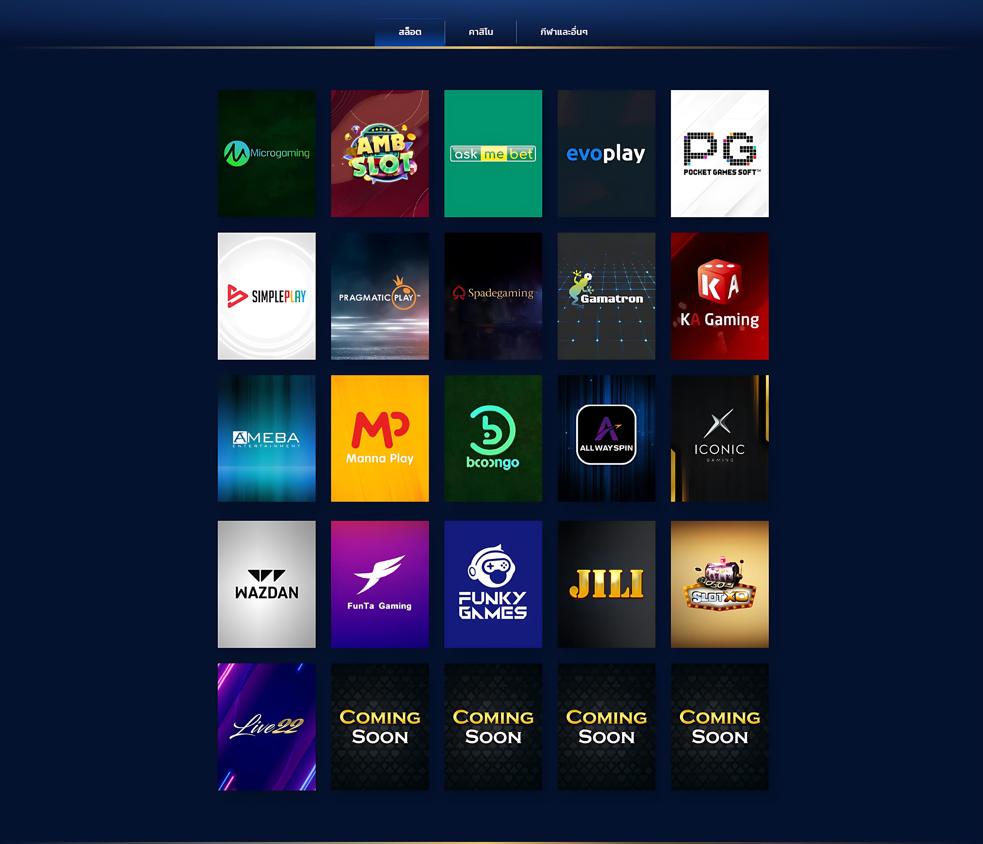 ลองเล่นคาสิโนออนไลน์ครบวงจรที่ Megabet โบนัสแตกง่ายเล่นได้เงินจริง