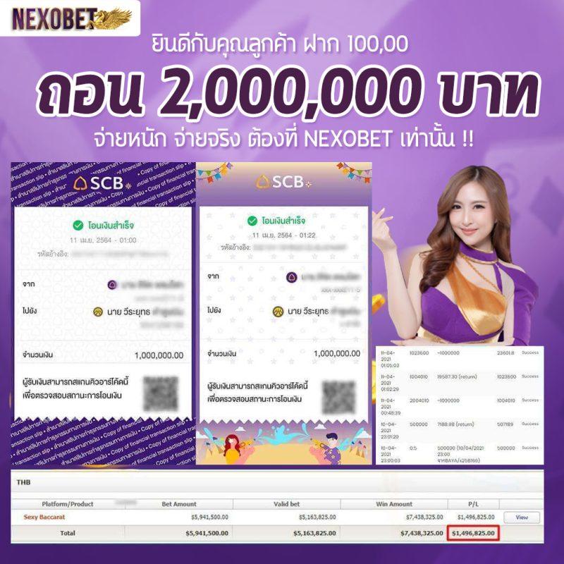 วิเคราะห์บ้านผลบอล พร้อมทรรศนะบอลแม่นสุดในไทย แทงง่ายจบในเว็บเดียว