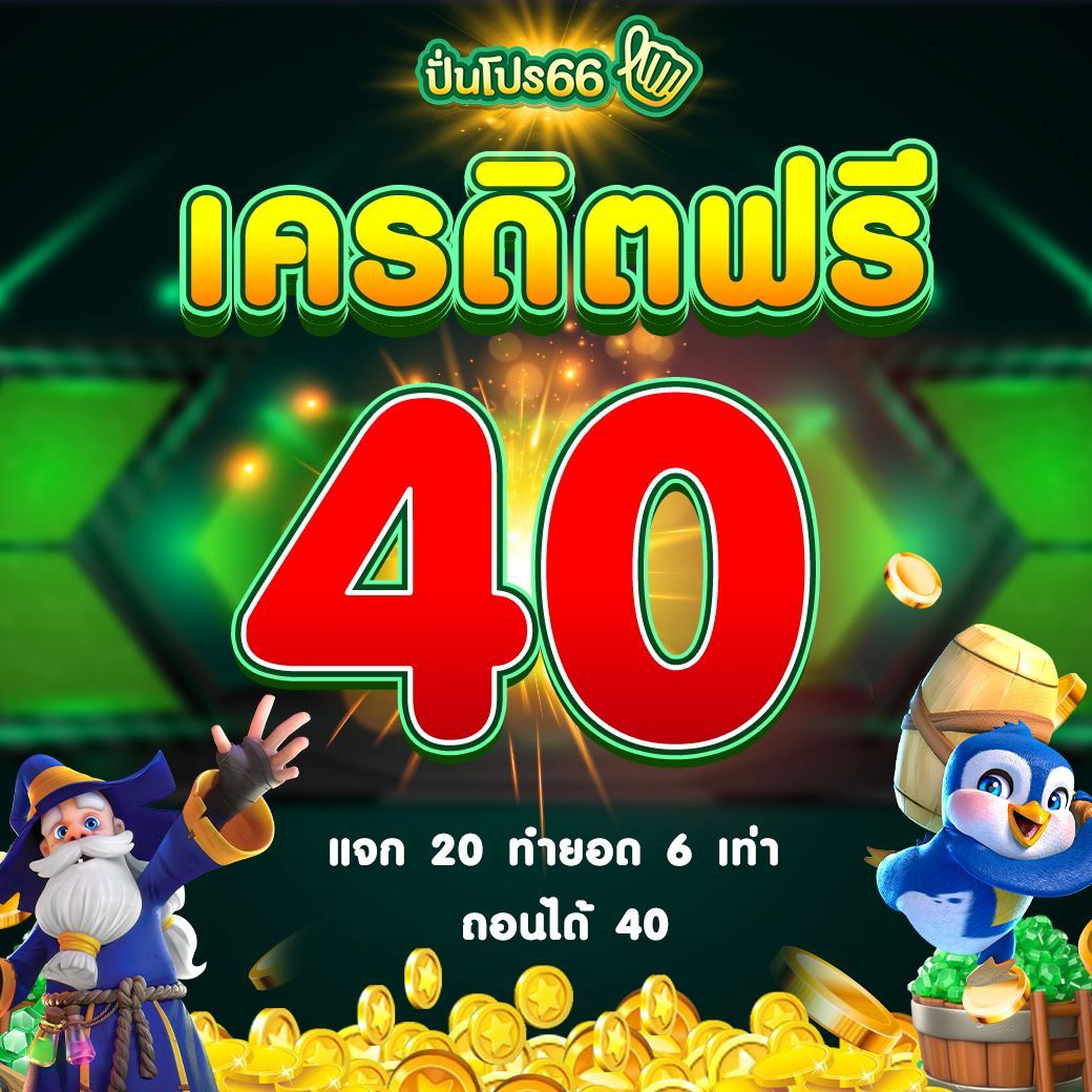 สนุกกับสล็อต99 ฝากเร็ว จ่ายเต็ม ระบบออโต้ทันใจที่สุด