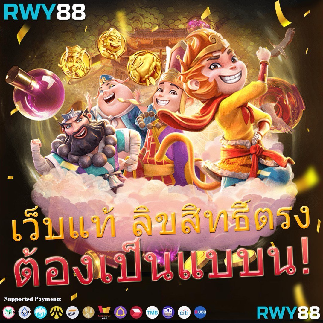 สมัคร PG สี ม่วง เว็บตรง รวมเกมสล็อตคุณภาพระดับพรีเมียม