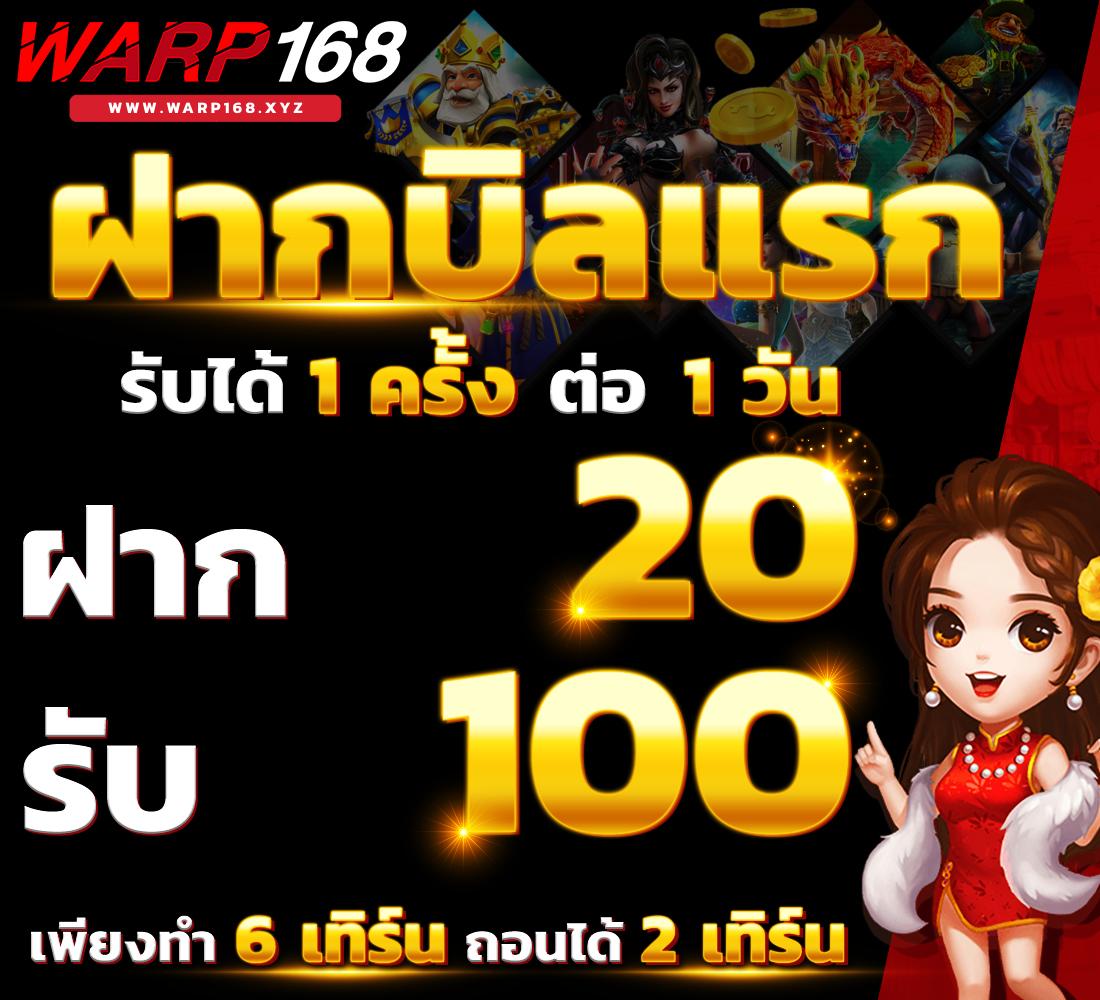 สมัครสล็อตเครดิตฟรี รับโบนัสเพิ่มทันใจ เล่นง่าย จ่ายจริงอันดับ 1