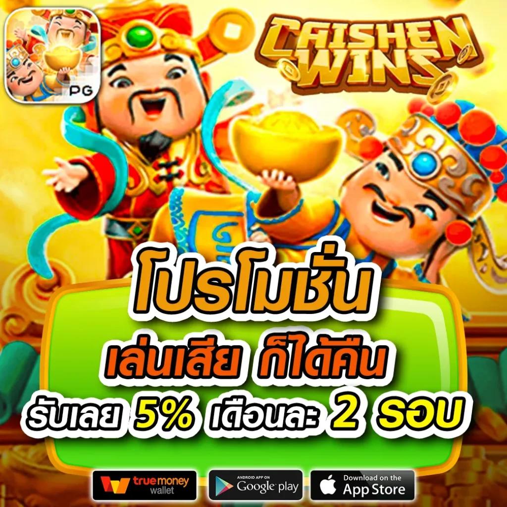 สล็อต38 เว็บคาสิโนยอดนิยม พร้อมโปรโมชั่นสุดคุ้มตลอดปี