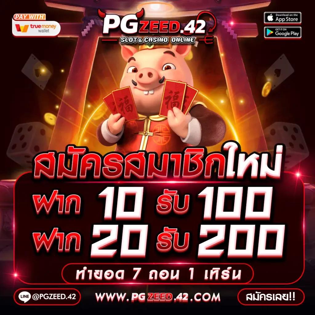 สล็อต888 PG เว็บเกมใหม่ล่าสุดสร้างรายได้จริงภายใน 1 นาที
