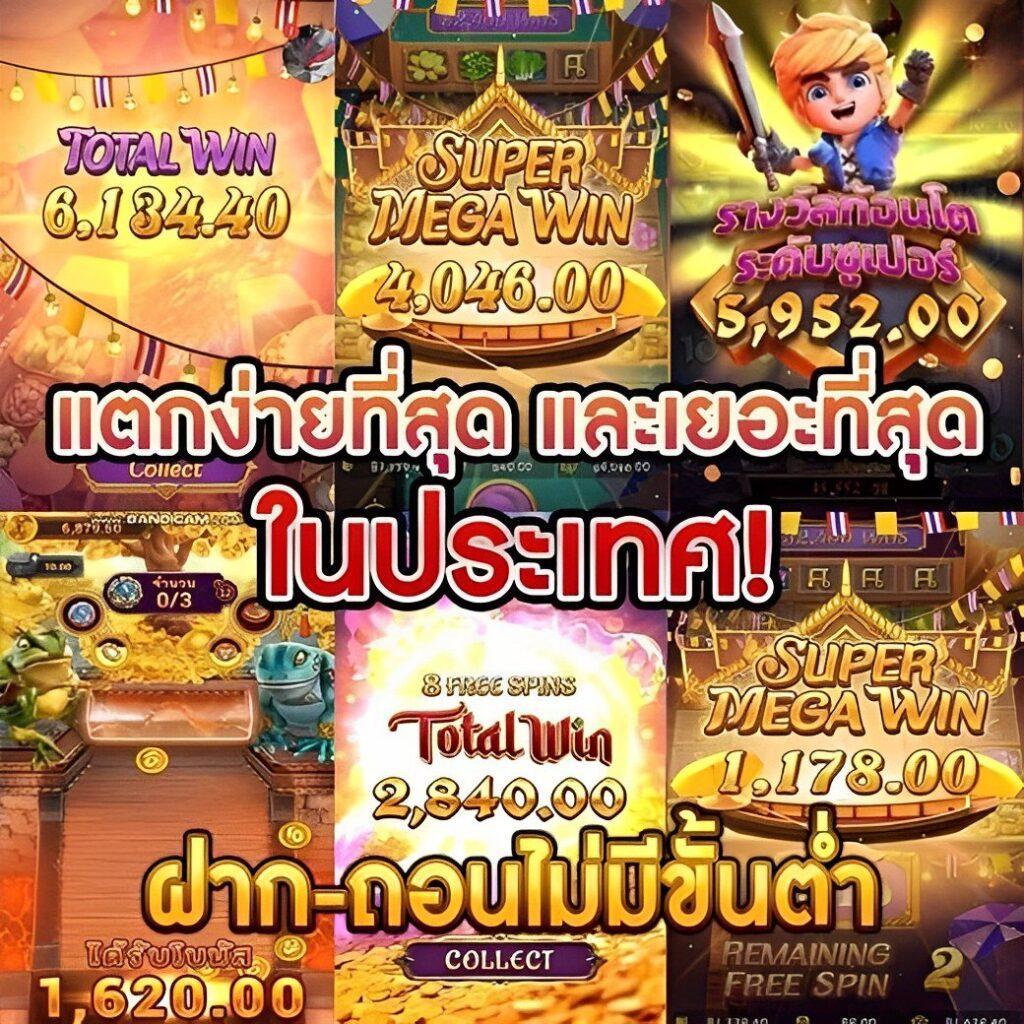 สล็อตPegasus เว็บตรง แจกหนัก โปรโมชั่นจัดเต็ม ระบบปลอดภัยอันดับหนึ่ง
