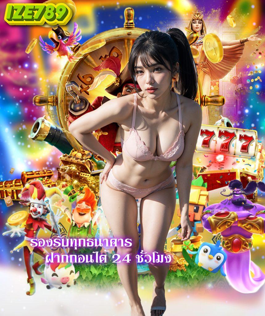 สล็อต 555 เว็บใหญ่ เชื่อถือได้ ฝากถอนออโต้ ล่าสุด 2024