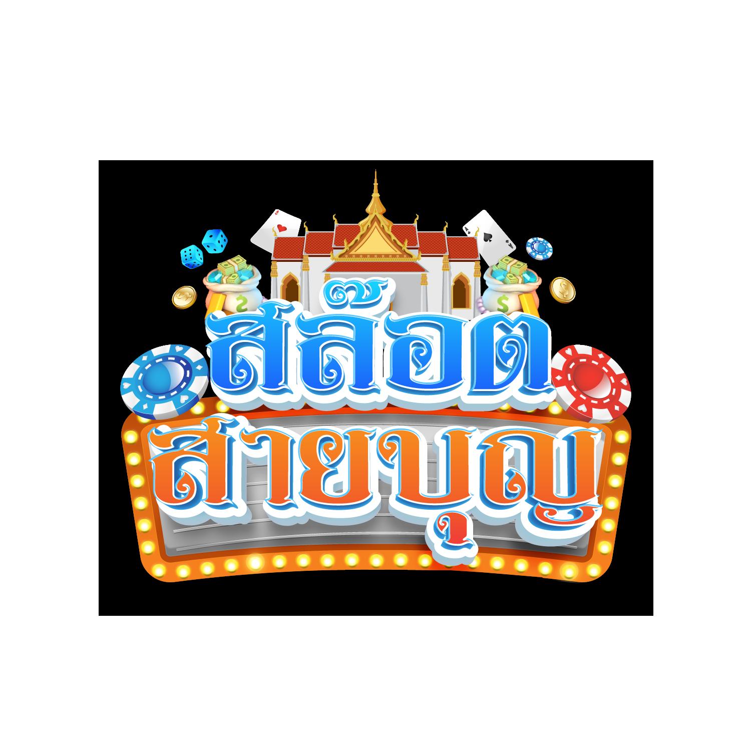 สล็อต 69 เว็บใหม่มาแรง รวมเกมสล็อตทันสมัย แตกง่าย จ่ายชัวร์