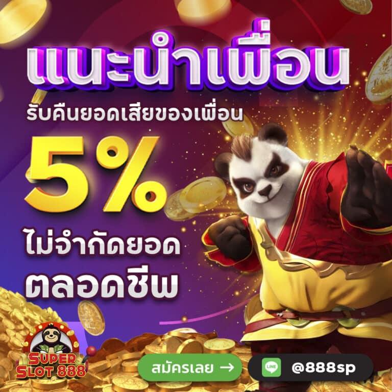 สล็อต 888pg เว็บตรงครบทุกเกม ทำเงินเร็วที่สุดในไทย