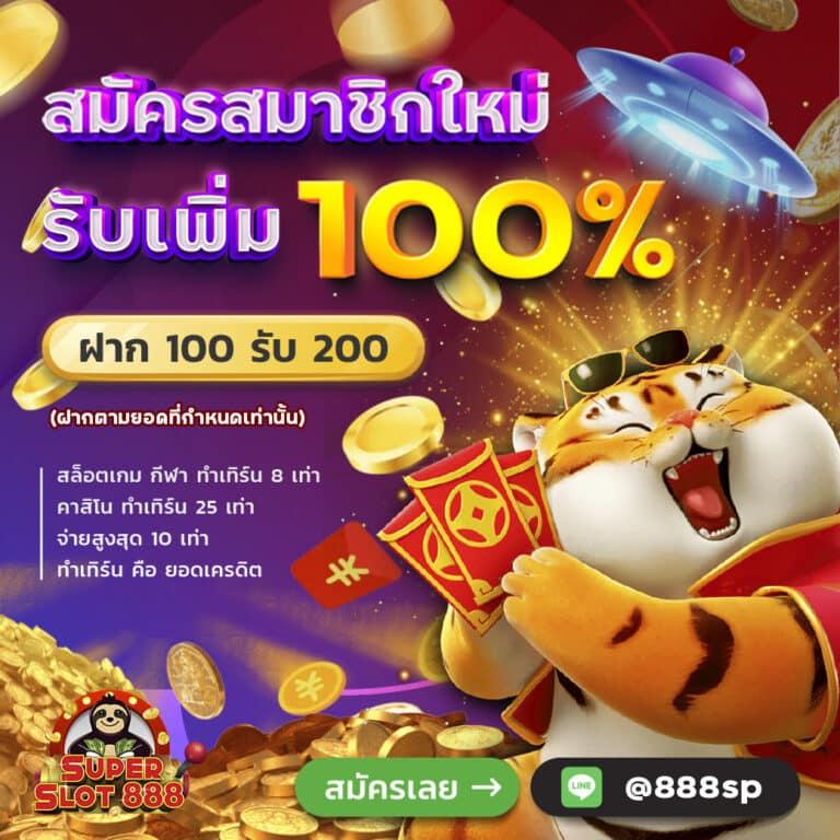 สล็อต PG เว็บ ตรง 100 สล็อตค่ายดัง ฝากง่าย ถอนเร็ว โปรโมชั่นสุดคุ้ม