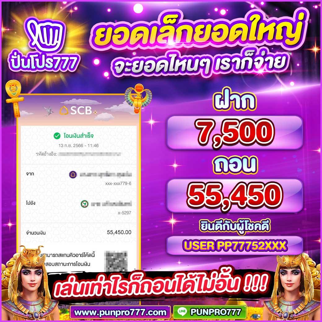 สล็อต PG เว็บ ตรง เล่นง่าย ได้เงินจริง แจกเครดิตฟรี 2024