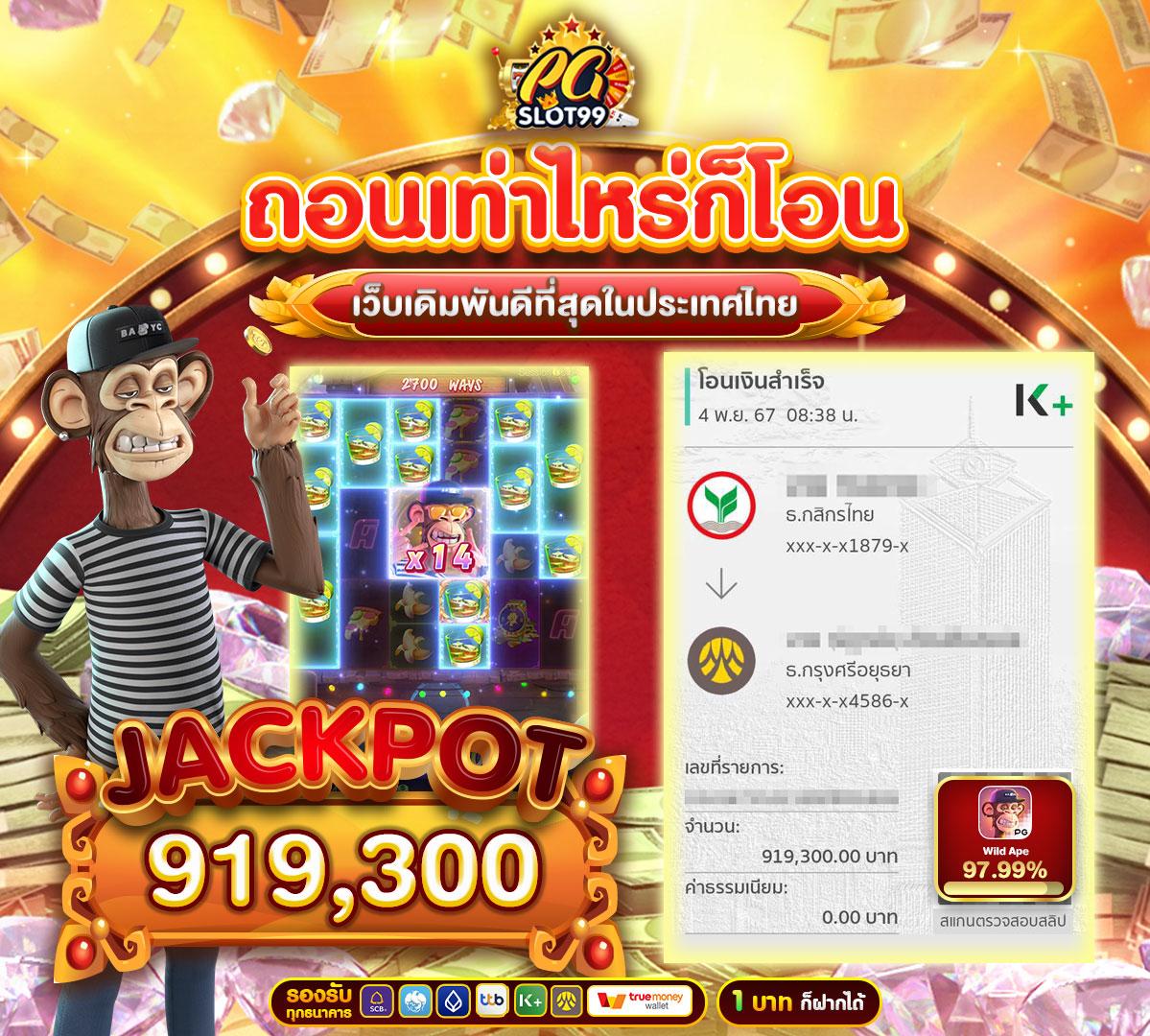 สล็อต คิง777 เว็บตรงจ่ายจริง ไม่มีขั้นต่ำ พร้อมโปรโมชั่นเด็ด