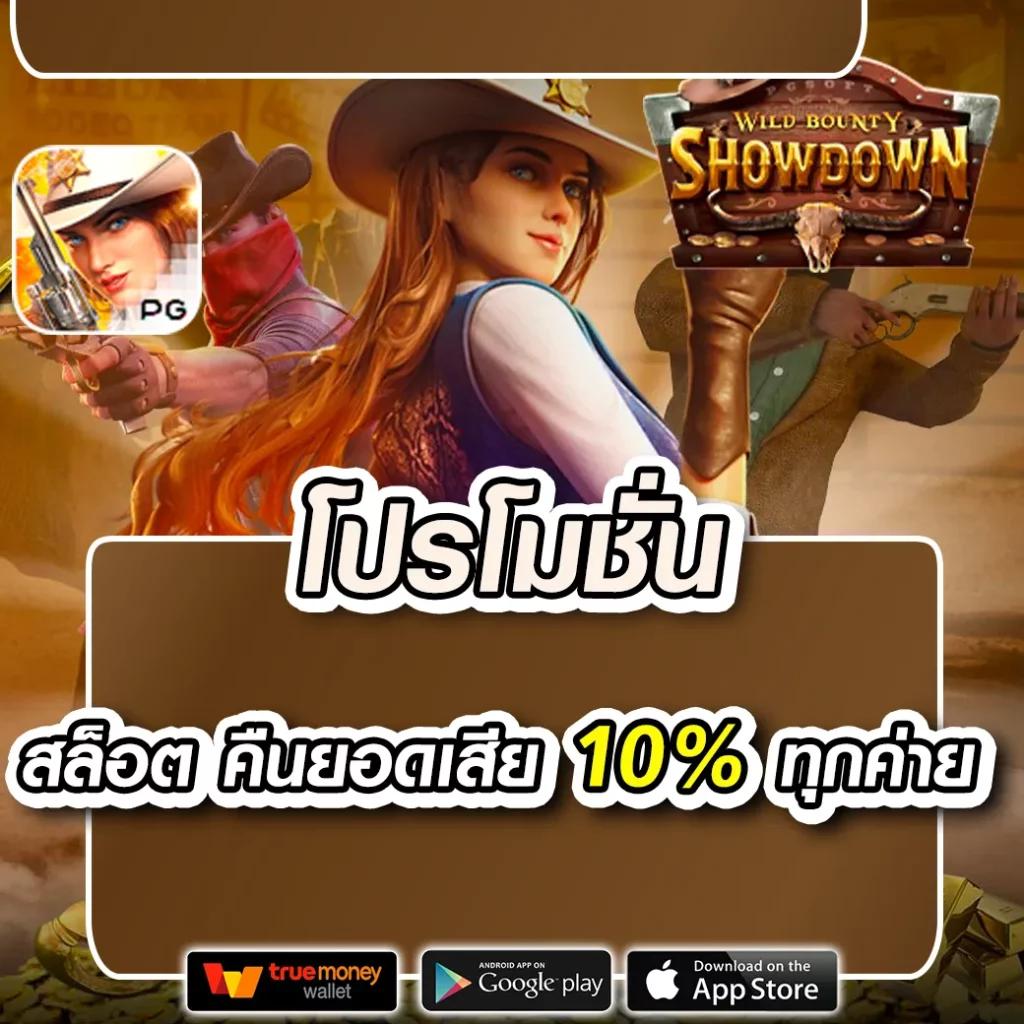 สล็อต วอ เลท เว็บ ตรง เล่นฟรีทุกเกม จ่ายไว ระบบอัตโนมัติ